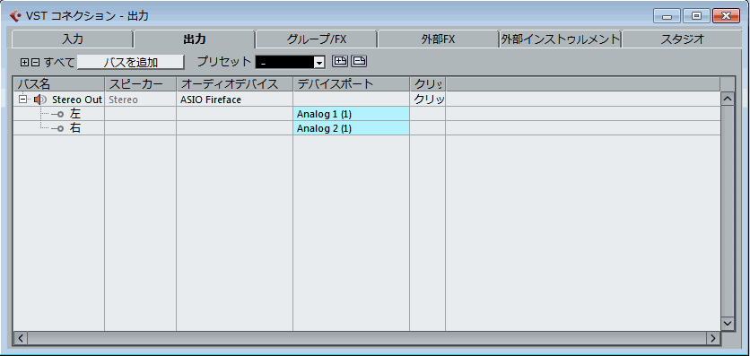 VSTアウトプット