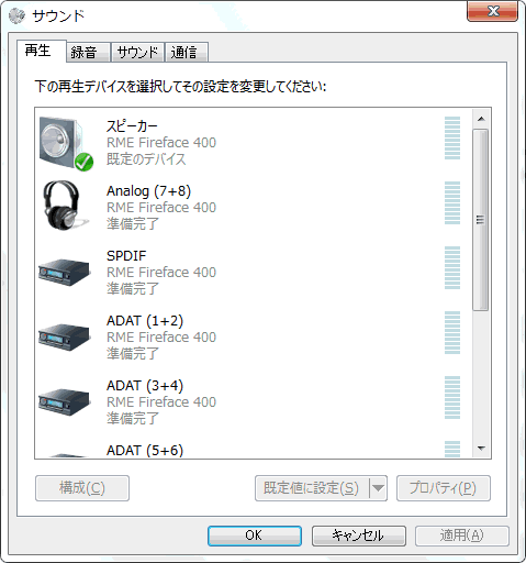 再生・録音・サウンド・通信画面