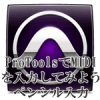 ペンシル入力