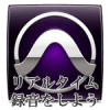 リアルタイム録音を使用