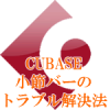 Cubase 小節バーのトラブル解決法
