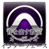 ProTools 音を出す設定