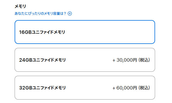 mac book proメモリー選択
