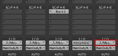 Input bus接続