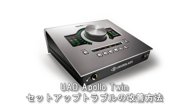 UAD Apollo Twin