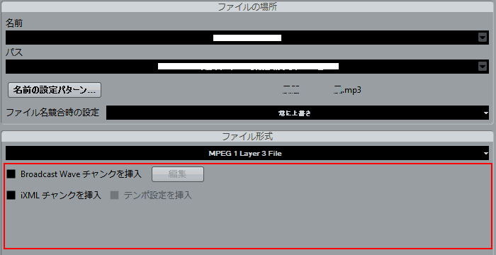 ミックスダウン書き出しの、MP3項目トラブル