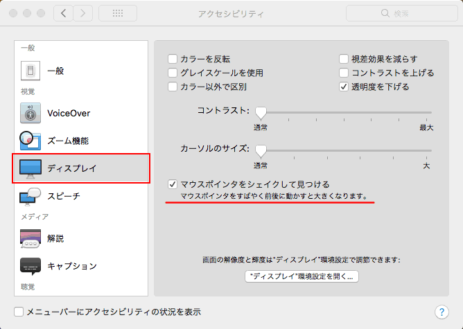 Mac Osx カーソル 変更
