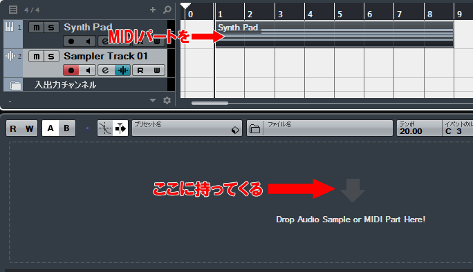 Cubase サンプラートラックの使い方