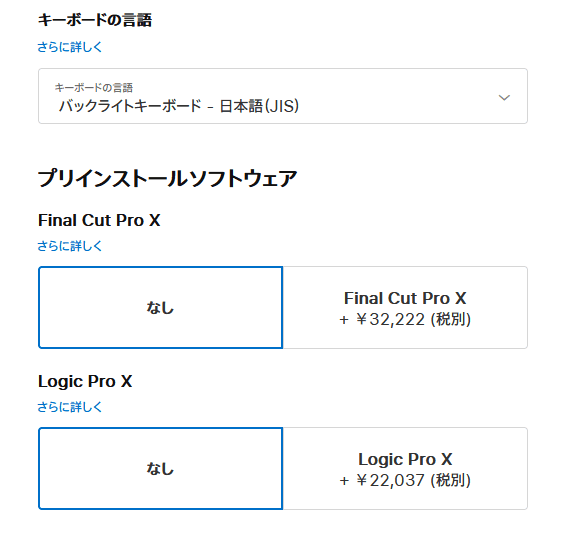 Macbook Proでdtmをする際の選び方