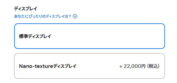 macbook proディスプレイ選択