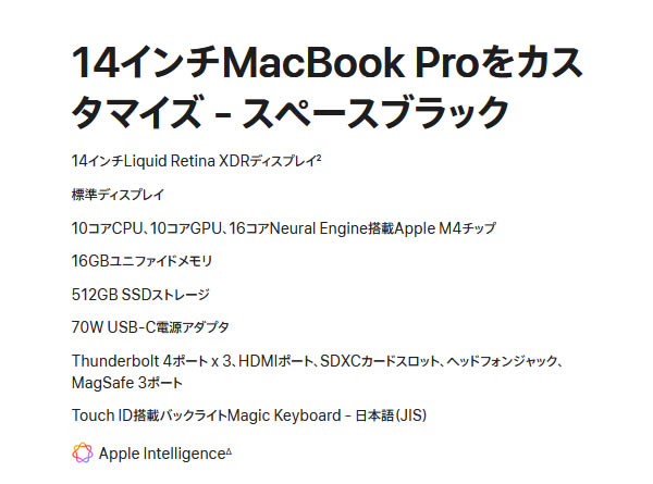 macbookpro カスタマイズ